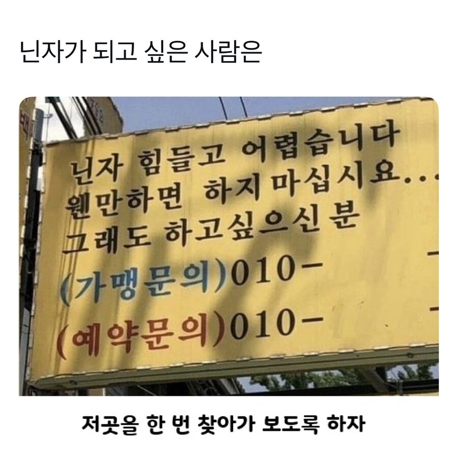 닌자 힘들고 어렵습니다..._1.jpg