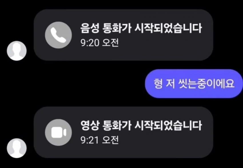 씻다가 형에게 전화옴.jpg_1.jpg