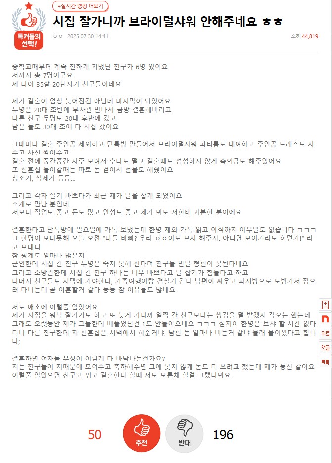 시집잘가니까 브라이덜 샤워 안해주네요 ㅎㅎ_1.png