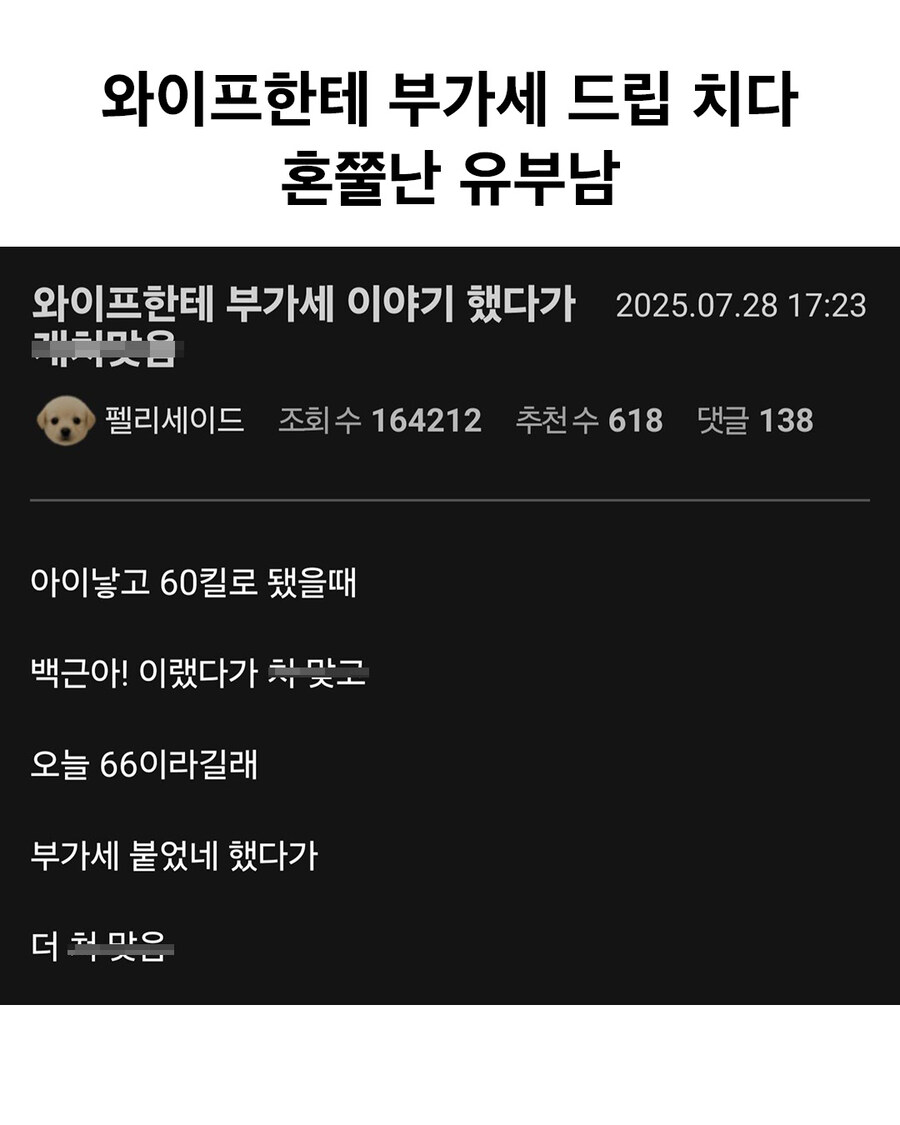 부가세 때문에 사망한 남편_1.jpg