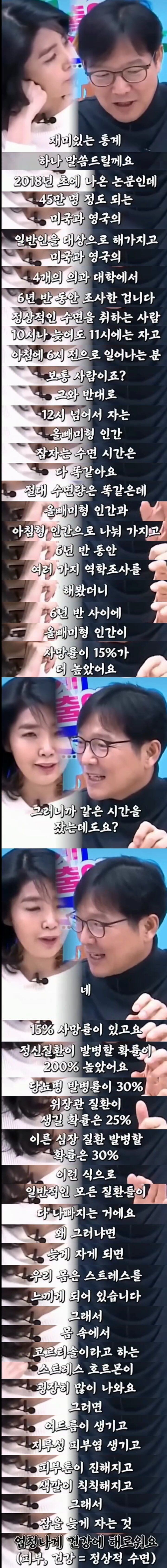 11시 전에 수면시 나타나는 몸의 변화 jpg._1.jpg
