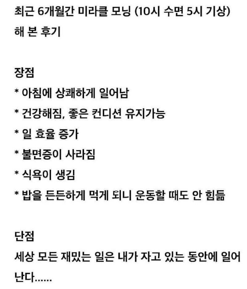 11시 전에 수면시 나타나는 몸의 변화 jpg._2.jpg