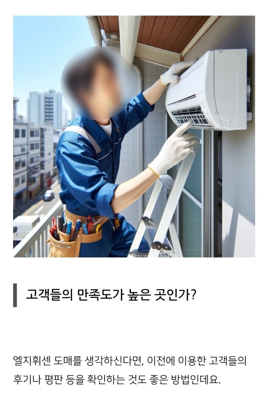 지구온난화 방지에 힘쓰는 LG_1.jpg
