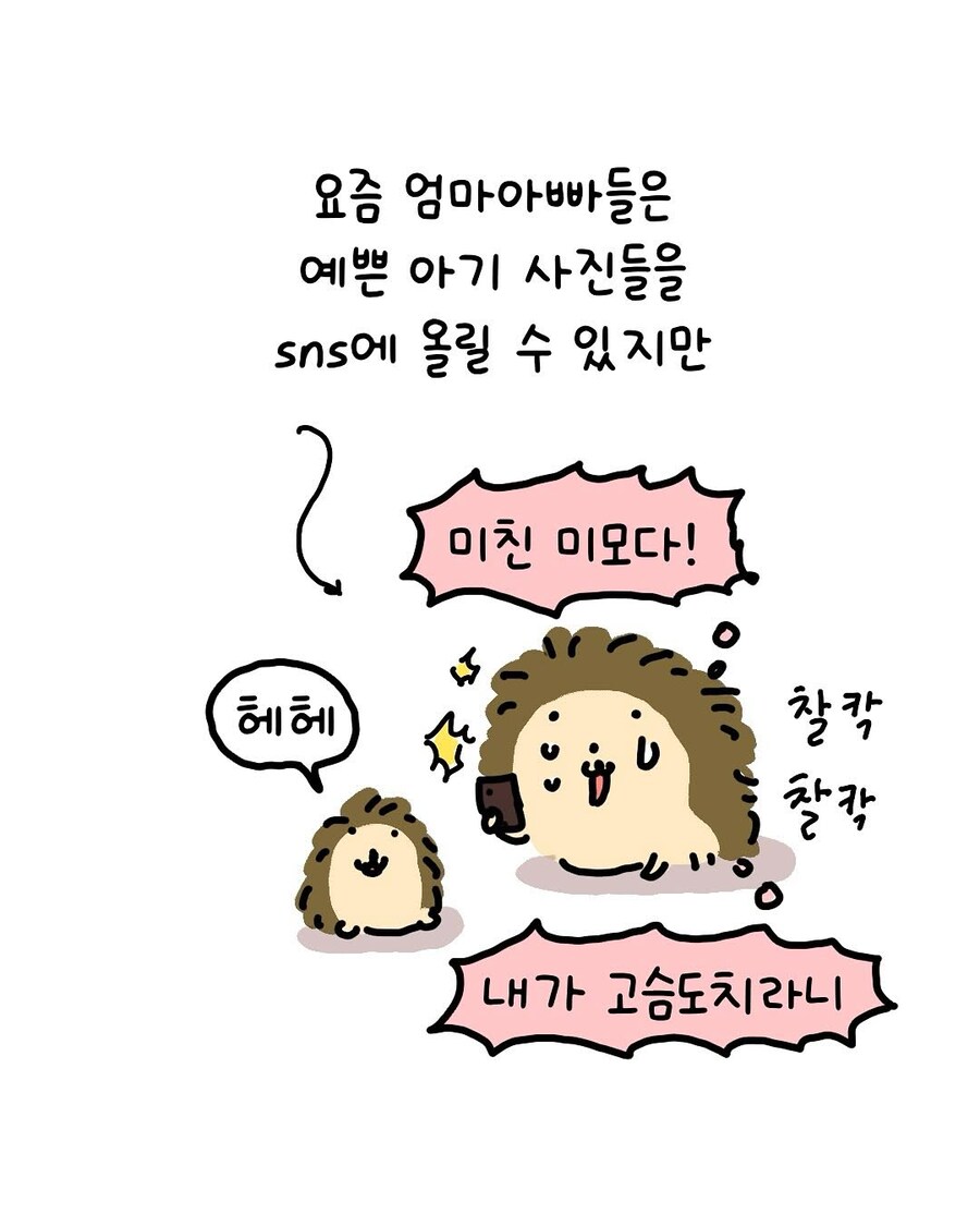 SNS 가 없을 때 아기 자랑하는 법_1.jpg