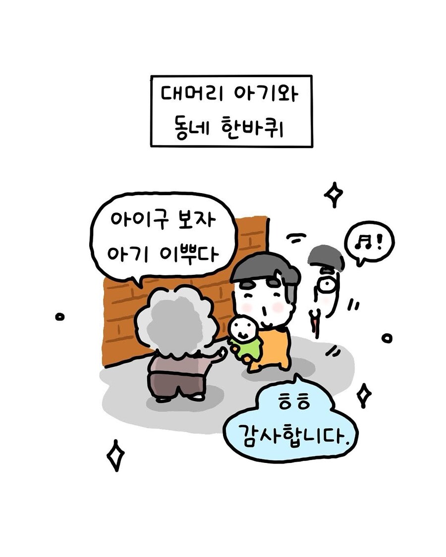 SNS 가 없을 때 아기 자랑하는 법_4.jpg