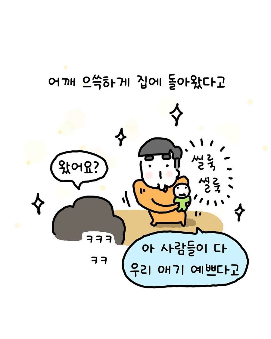 SNS 가 없을 때 아기 자랑하는 법_5.jpg