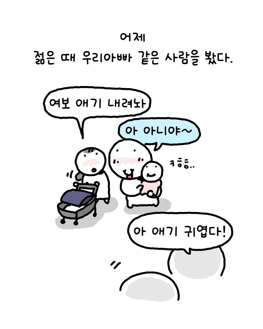SNS 가 없을 때 아기 자랑하는 법_7.jpg