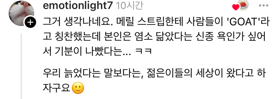 모르고 들으면 욕처럼 들리는 신조어.jpg_2.jpg