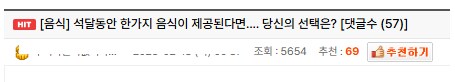 감동실화였던 석달동안 한가지 음식만 제공된다면...._1.png