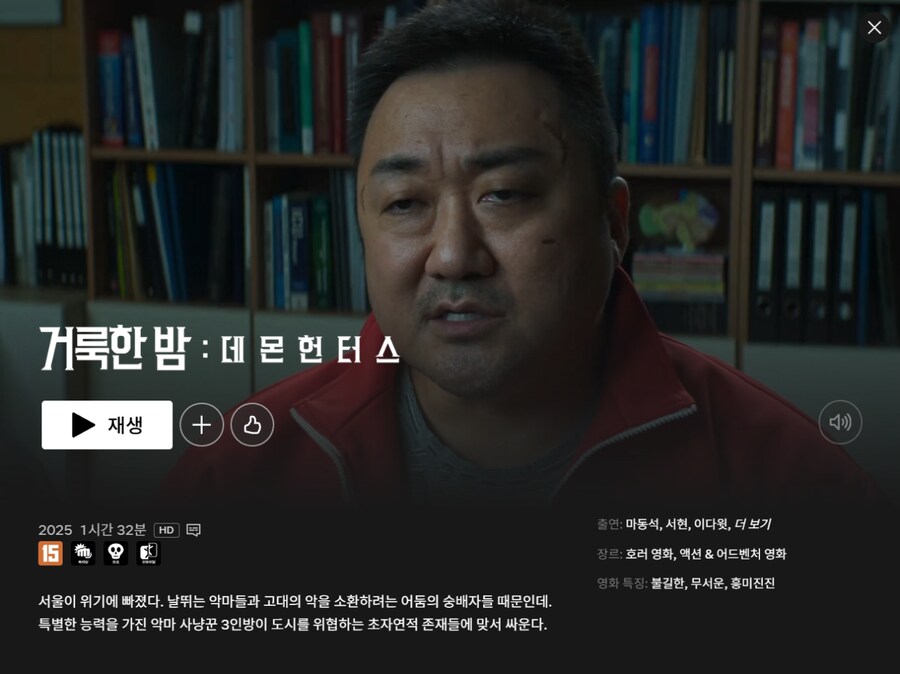 넷플릭스뜬 거데헌.jpg_1.png