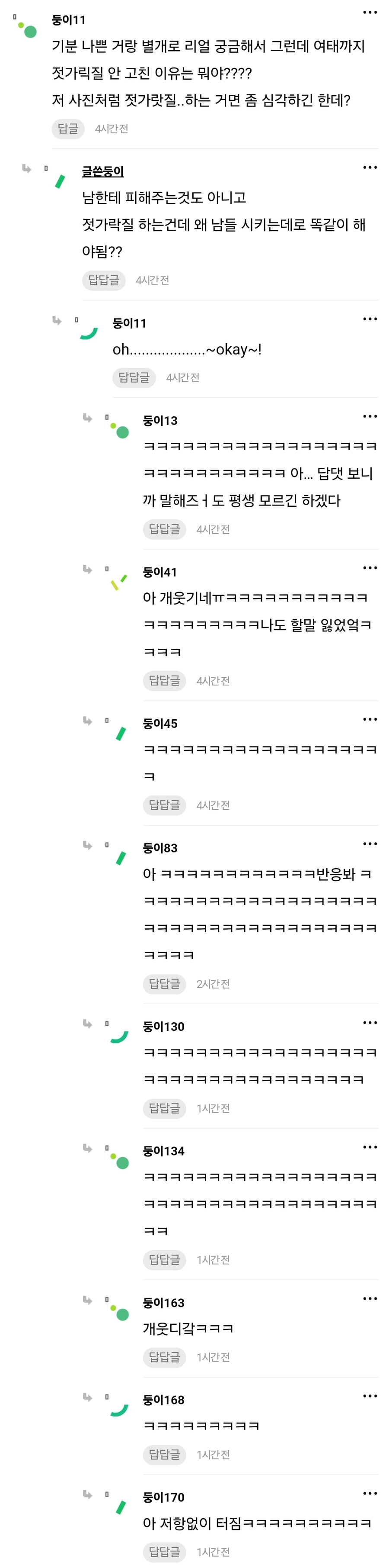 애인 엄마한테 패드립 먹은 여자_2.webp