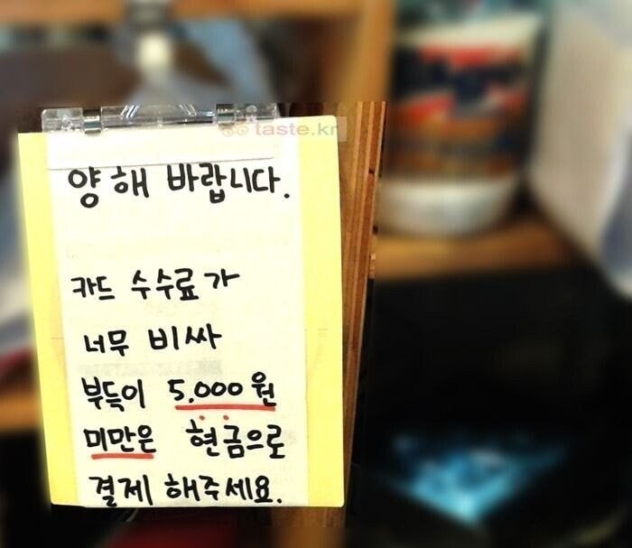 맛있게 밥먹고 나가는 손님 기분 망치게 하는것.jpg_2.jpg
