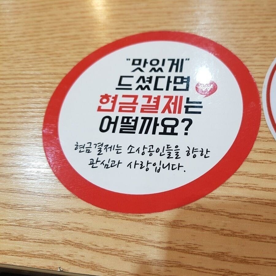 맛있게 밥먹고 나가는 손님 기분 망치게 하는것.jpg_3.jpg