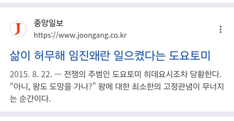 임진왜란 당시 일본은 선조가 도망친 것에 당황하지 않았다_1.jpg