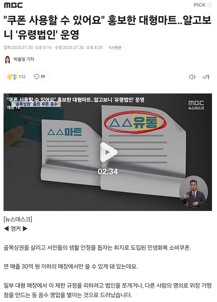 매출 30억이 넘어서 민생어쩌고를 못 쓰는 업장 꿀팁_1.jpg