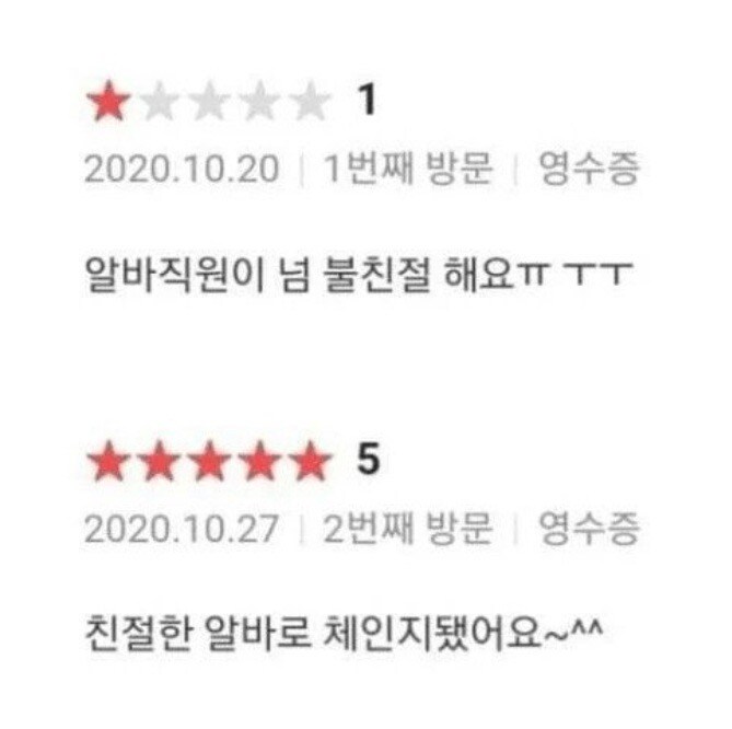알바가 불친절해여_1.jpg