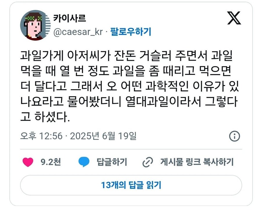 과일을 때리고 먹으면 더 맛있는 이유.jpg_1.jpg