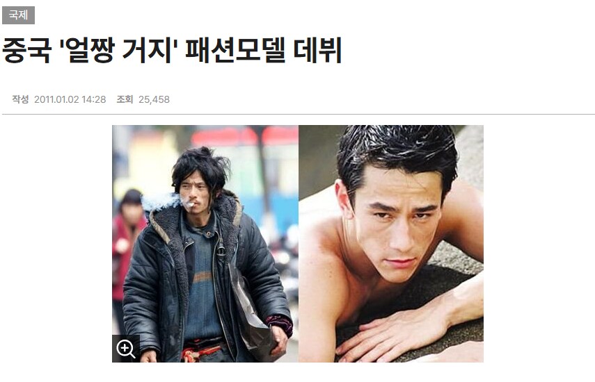 중국놈들 거지같네_1.png