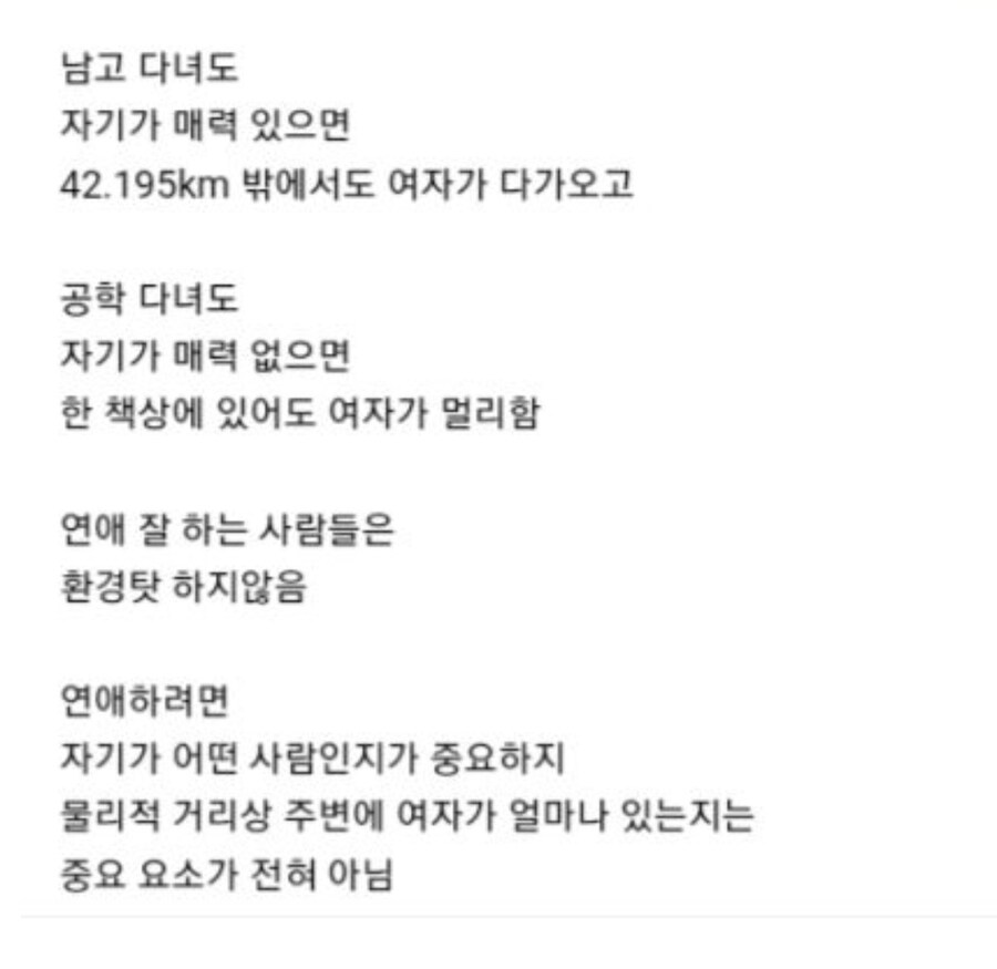 아싸들은 남녀공학 가지마라.jpg_5.jpg