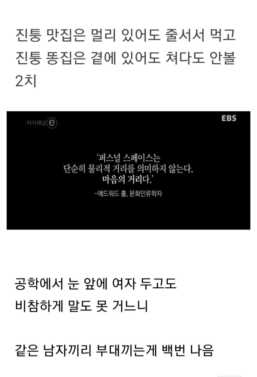 아싸들은 남녀공학 가지마라.jpg_6.jpg