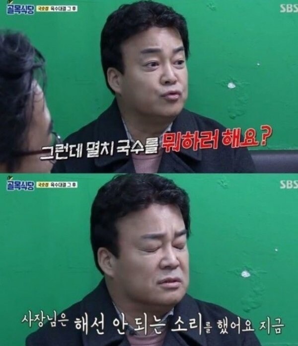 또 다시 시작된 백 vs 종원_2.jpg