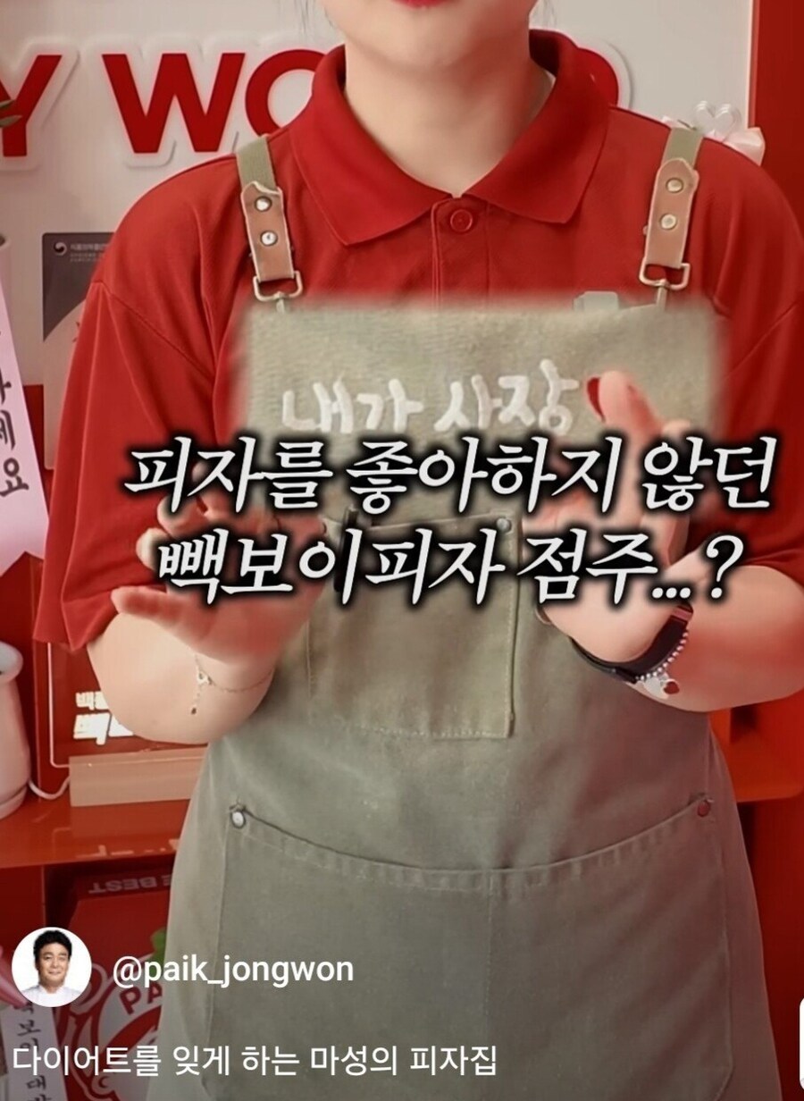 또 다시 시작된 백 vs 종원_3.jpg