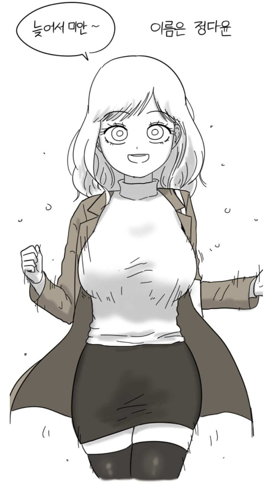 뚱뚱한 여자친구_1.jpg