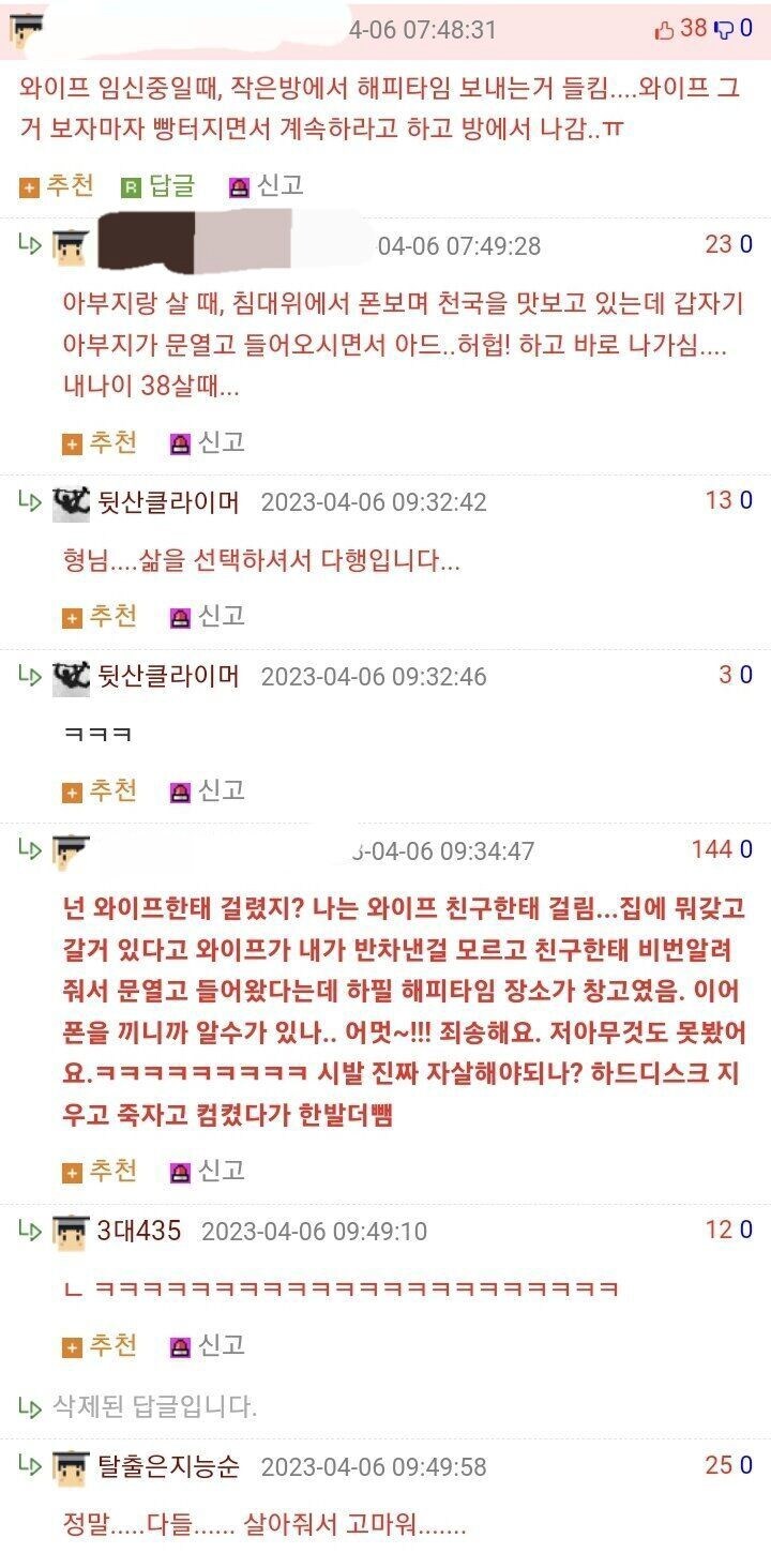 다들 살아줘서 고마워.jpg_1.png