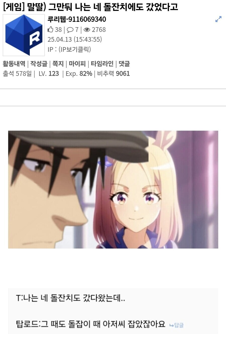보자마자 감탄했던 드립_1.jpg