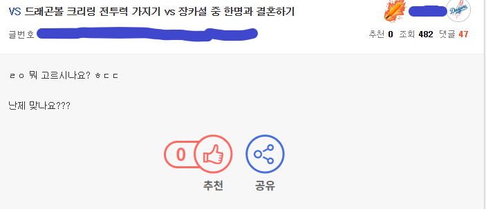 크리링 전투력 VS 장카설 중 한명과 결혼하기.JPG_1.webp