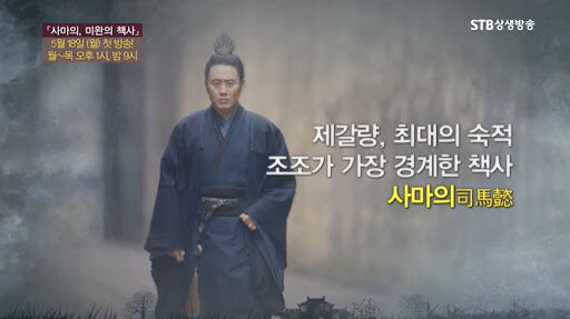 삼국지) 인물을 단면적으로 평하기가 힘든 이유_2.jpg