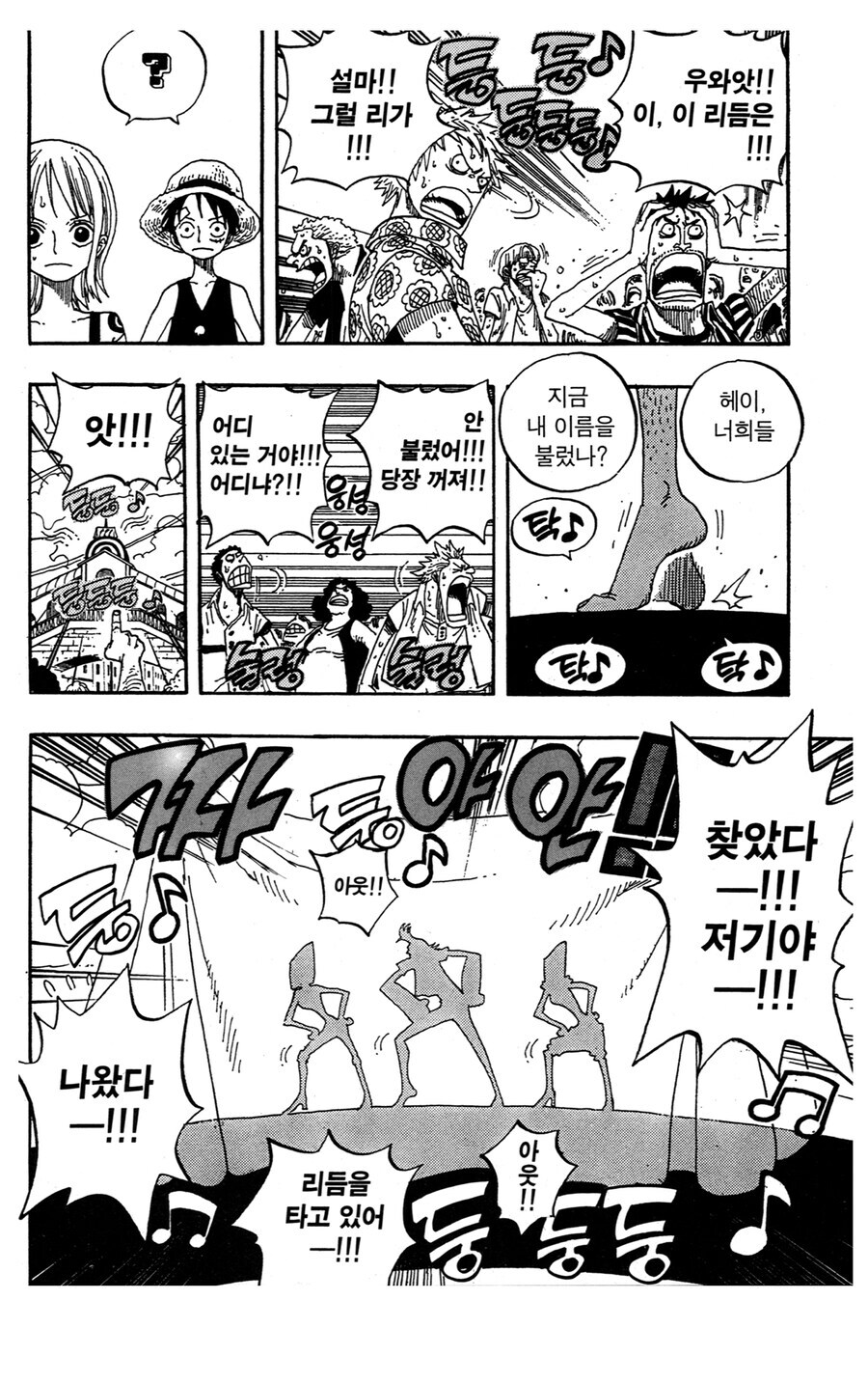원피스 2부 가독성이 나빠진 이유_2.jpg