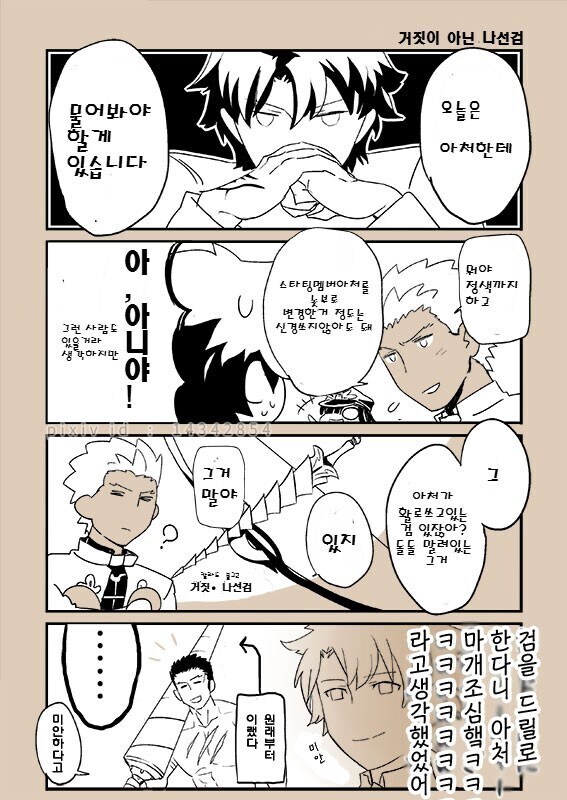 페이트) 홍차가 나중에 재평가받은 부분_1.jpg