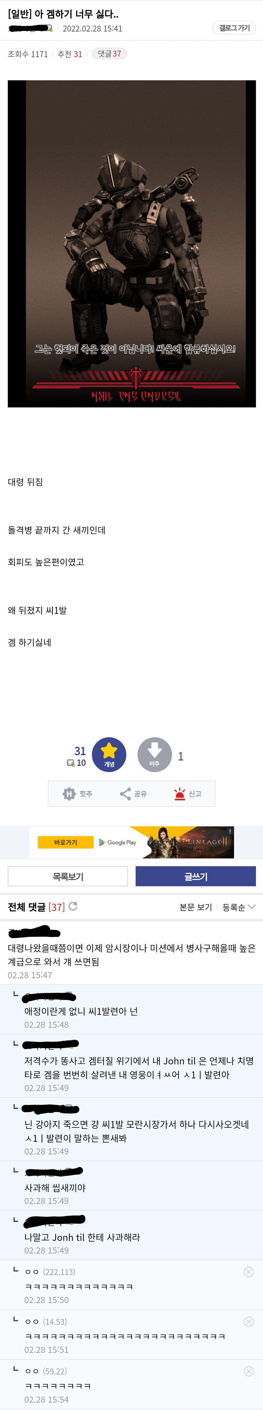 사과해! 나 말고 내 게임 케릭터한테!!.jpg_1.jpg