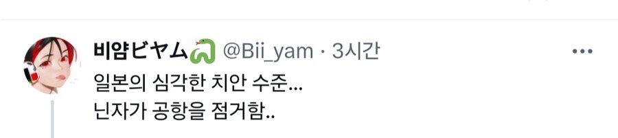 이시국에 일본 여행이 위험한 이유.jpg_1.jpg