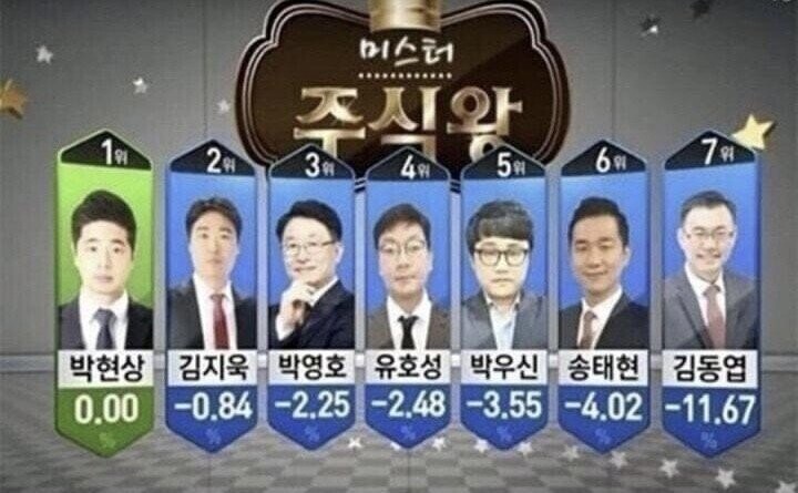 주식 절대 하면 안되는 이유_1.jpg