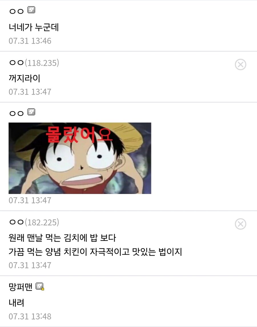 원피스 에그헤드, 엘바프 편의 단점_2.jpg