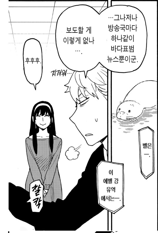 평화롭단 증거_2.jpg