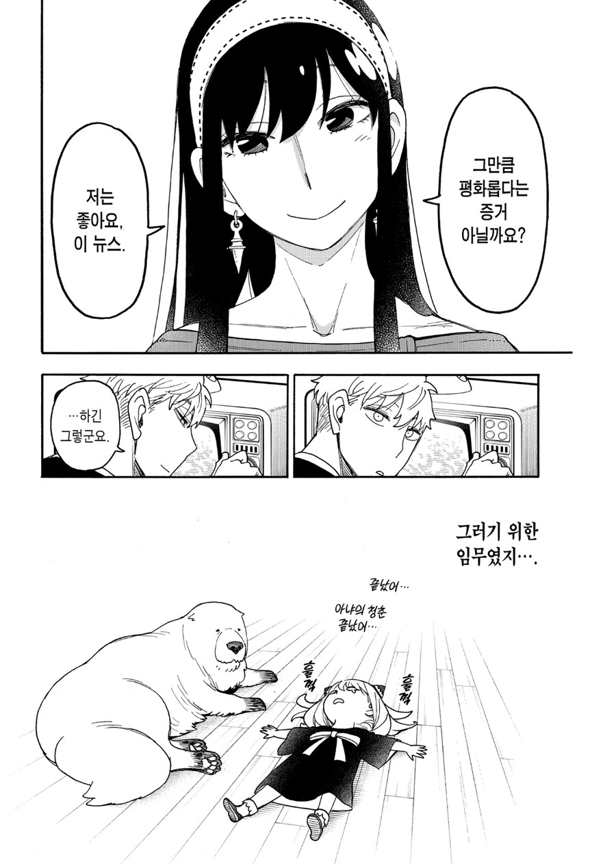 평화롭단 증거_3.jpg