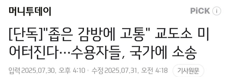 수용자들