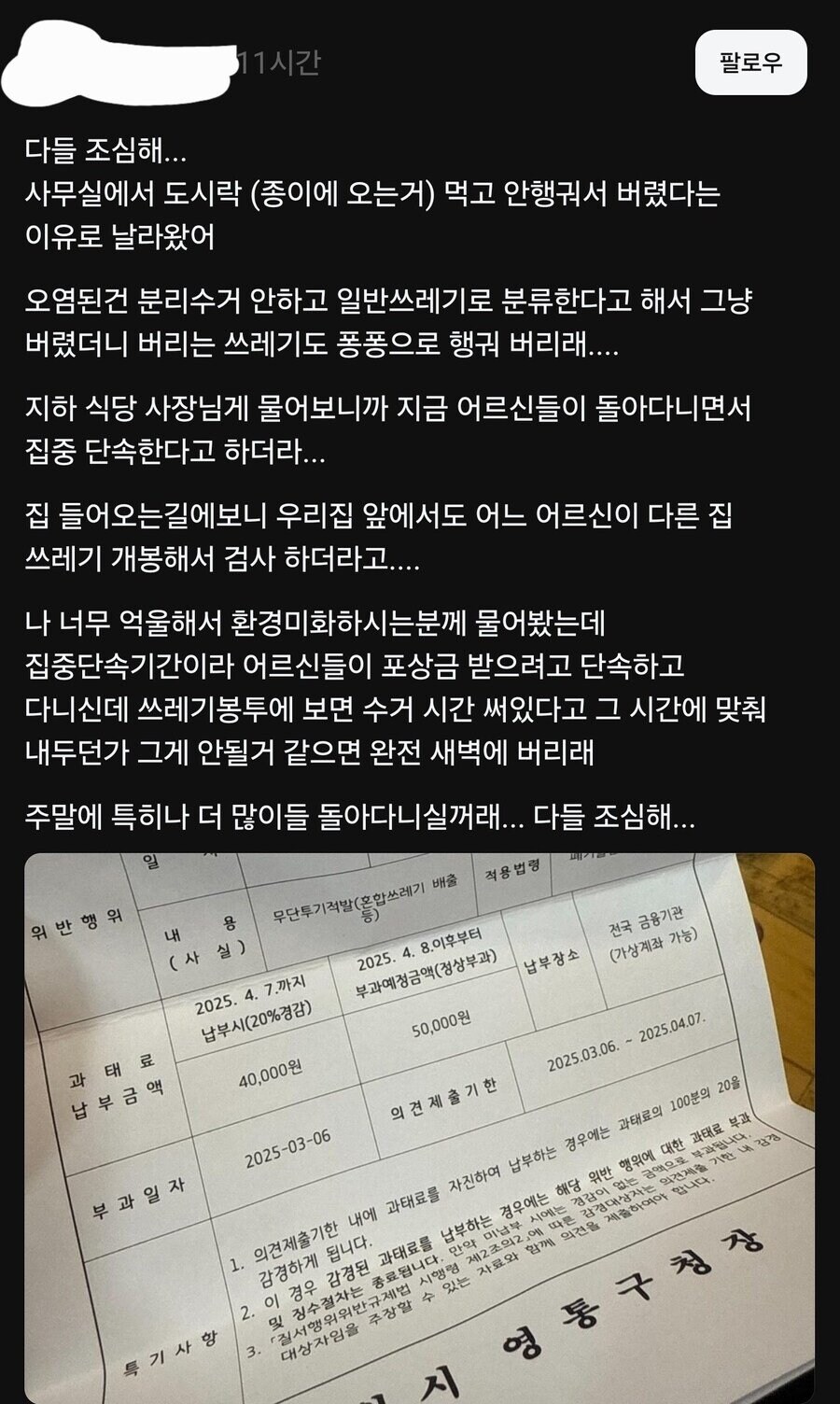 진입 장벽 높은 쓰레기 버리기 jpg._1.jpg