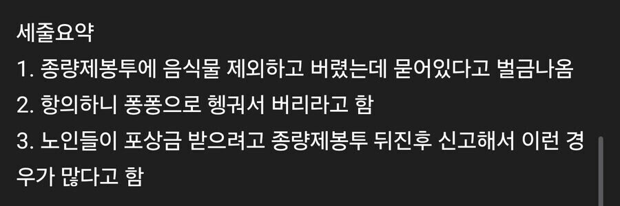 진입 장벽 높은 쓰레기 버리기 jpg._3.jpg