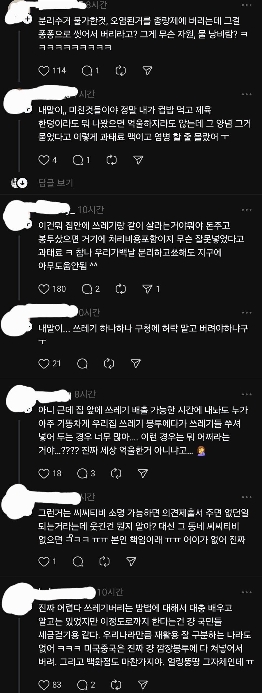진입 장벽 높은 쓰레기 버리기 jpg._2.jpg