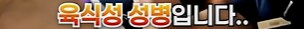 노인정의 어떤 할아버지가 아픈걸 숨긴 이유....._4.png