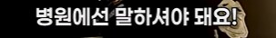 노인정의 어떤 할아버지가 아픈걸 숨긴 이유....._6.png