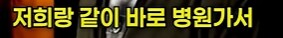 노인정의 어떤 할아버지가 아픈걸 숨긴 이유....._10.png