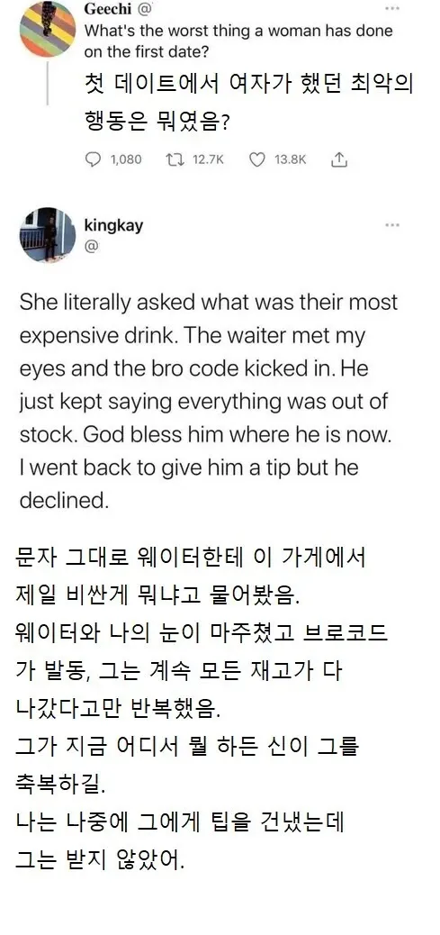 눈치백단 웨이터.jpg_1.webp