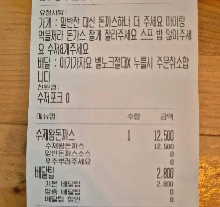 배달의 민족 주문!!_1.webp