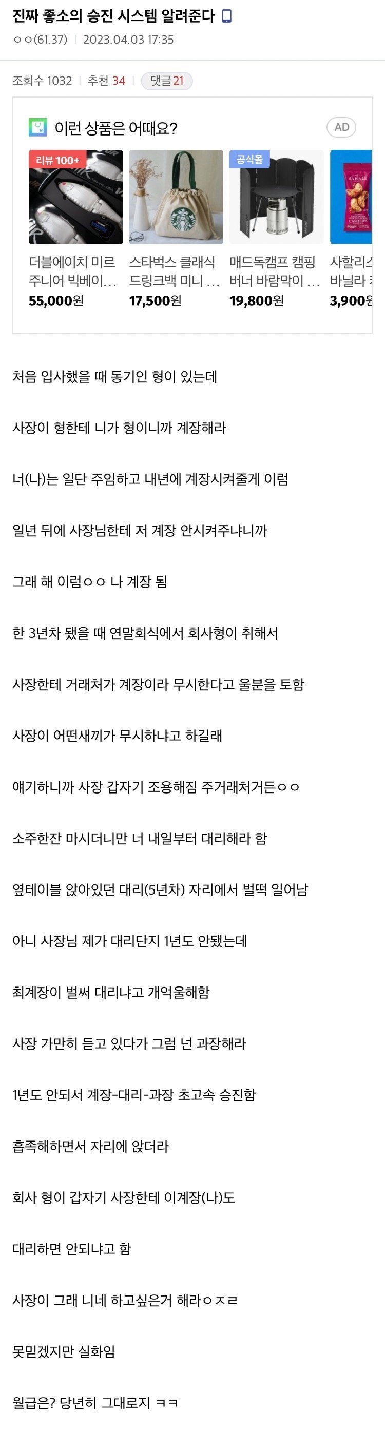 체계적인 좋소 기업의 승진 시스템_1.jpg