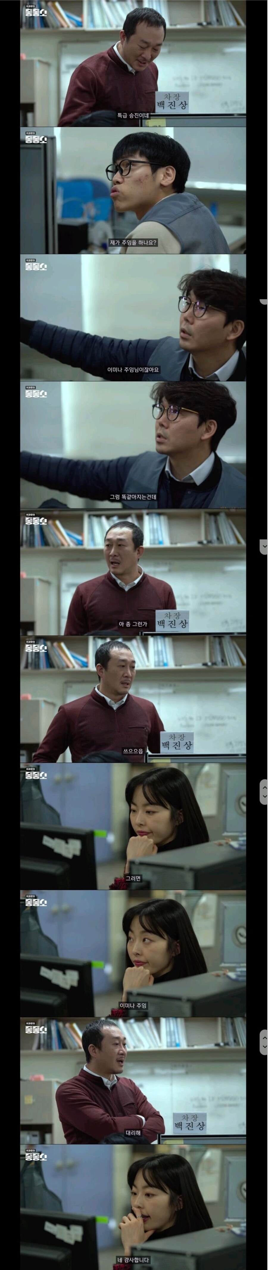 체계적인 좋소 기업의 승진 시스템_2.jpg